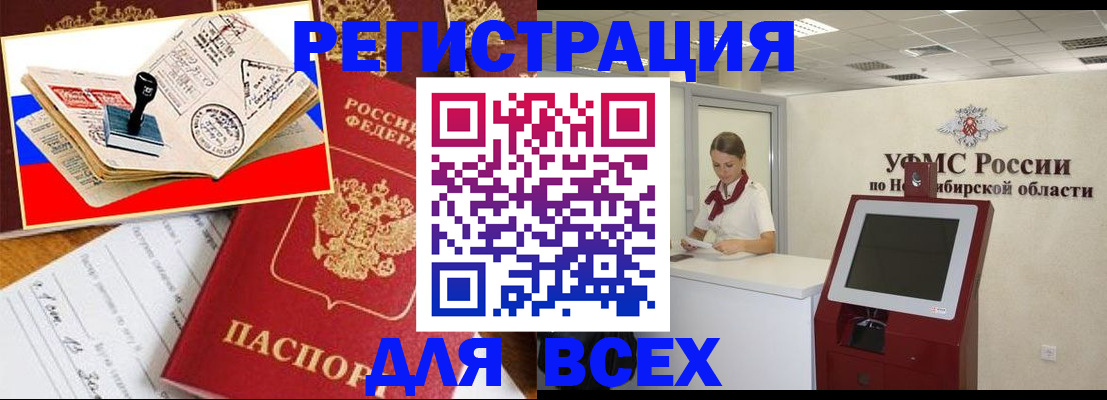 регистрация для школы в Рошале